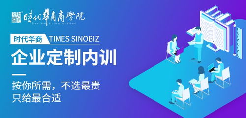 聚焦羊城 探尋廣州優(yōu)秀的企業(yè)管理培訓(xùn)公司